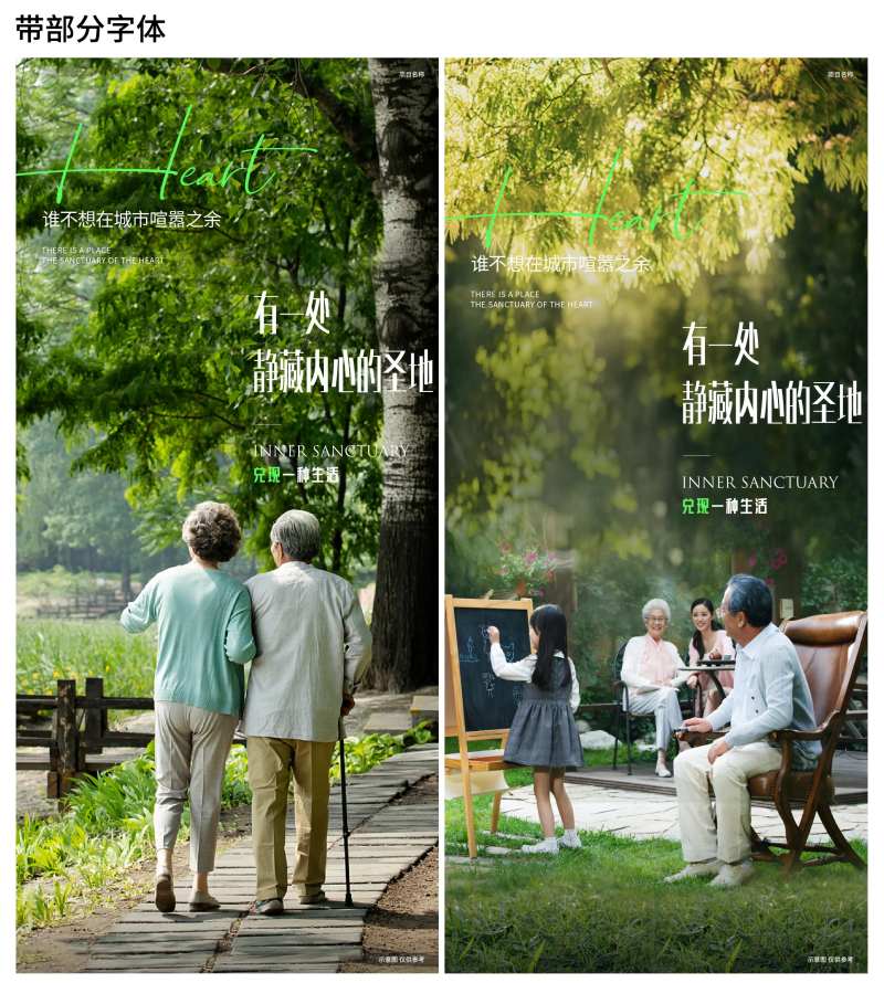 地产庭院园林海报-采灵感-cailinggan.com