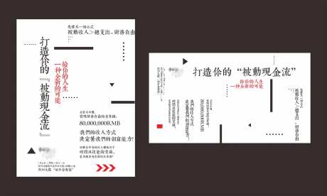 财商海报-采灵感-https://www.cailinggan.com/