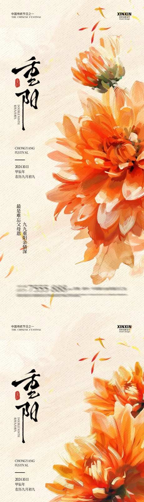 重阳节意境菊花油画海报-采灵感-https://www.cailinggan.com/