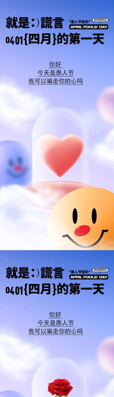 愚人节-采灵感-https://www.cailinggan.com/