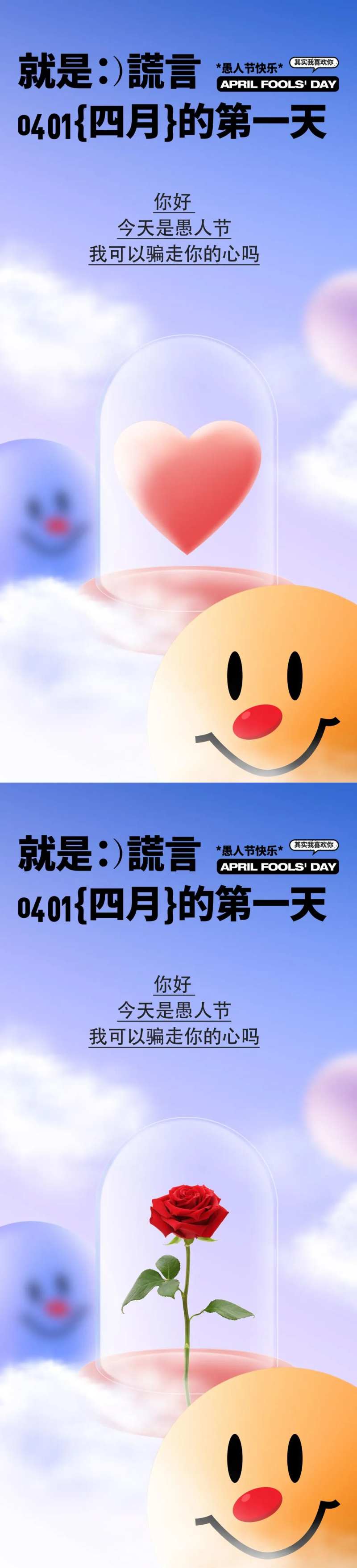 愚人节-采灵感-cailinggan.com