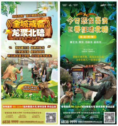 恐龙人潮火爆系列-采灵感-https://www.cailinggan.com/