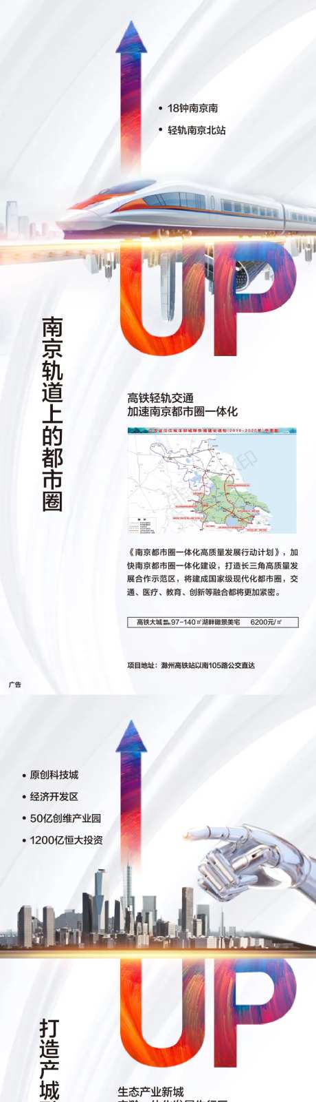 交通轨道未来-采灵感-https://www.cailinggan.com/
