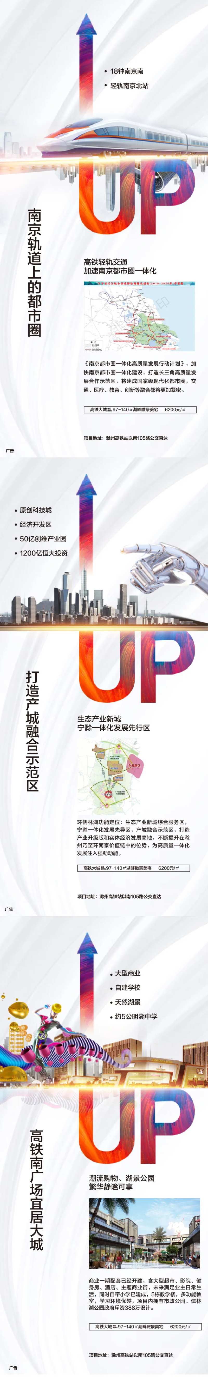 交通轨道未来-采灵感-cailinggan.com