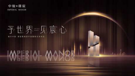地产售楼部开放发布会背景板-采灵感-https://www.cailinggan.com/