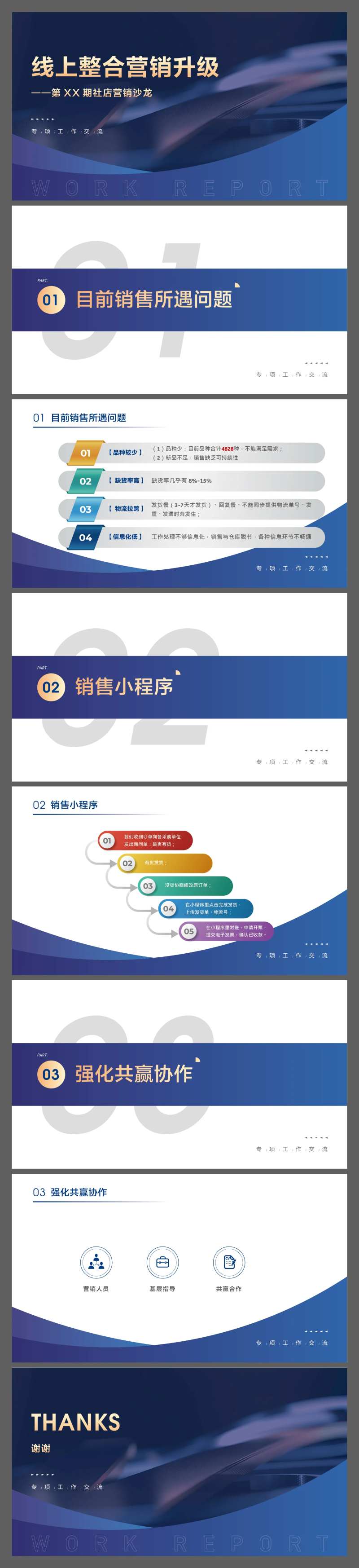 蓝色商务PPT-采灵感-cailinggan.com