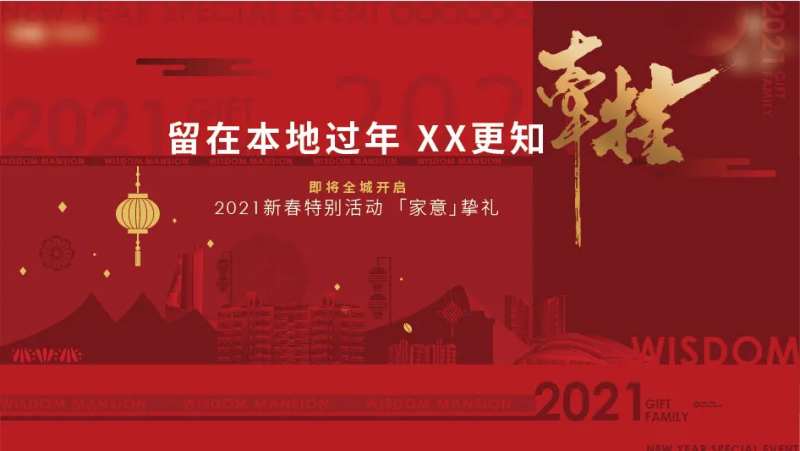 地产返乡置业主画面-采灵感-cailinggan.com