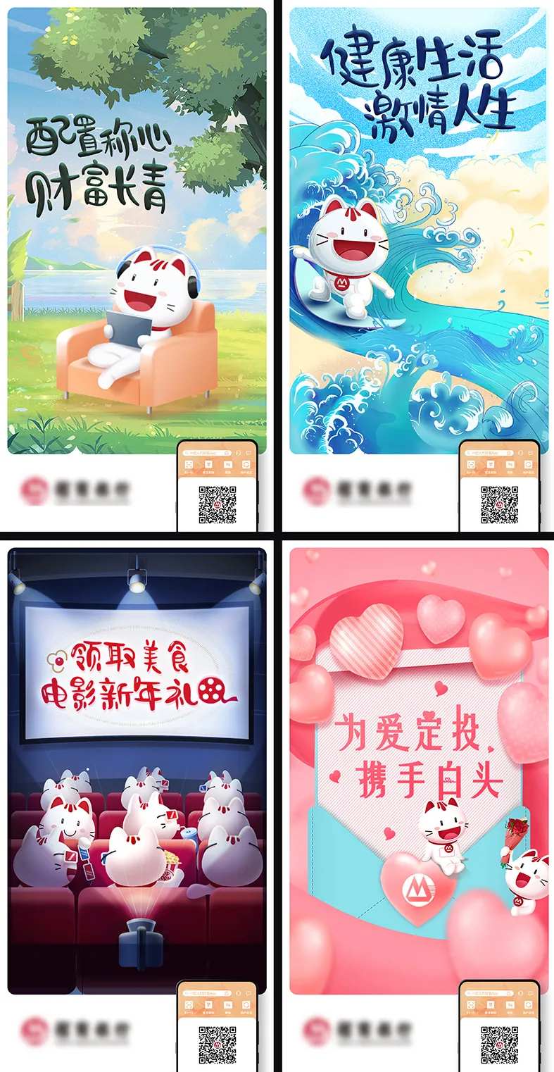 地产IP形象插画海报-采灵感-cailinggan.com