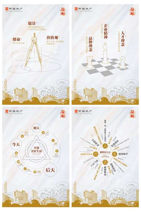 金色企业文化海报-采灵感-https://www.cailinggan.com/