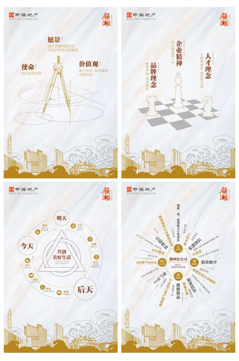 金色企业文化海报-采灵感-cailinggan.com