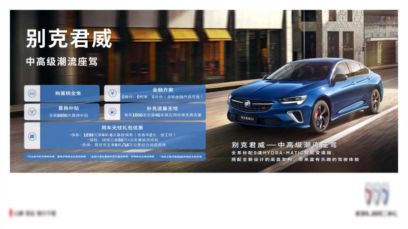 中高级潮流座驾全新体验桁架-采灵感-cailinggan.com