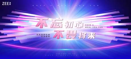质感炫彩会议活动视觉-采灵感-https://www.cailinggan.com/
