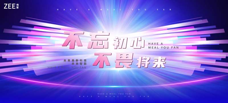 质感炫彩会议活动视觉-采灵感-cailinggan.com
