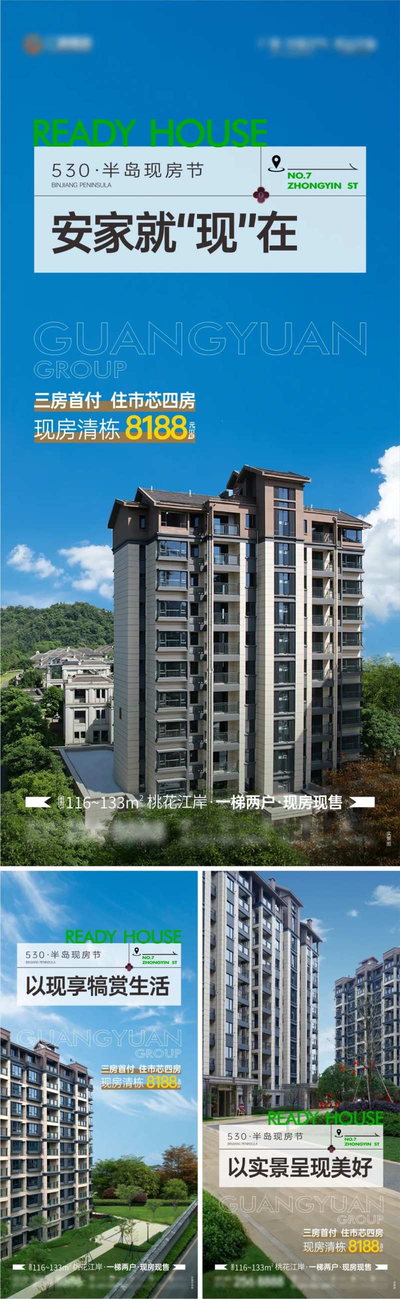 地产实现现房价值点系列-采灵感-cailinggan.com