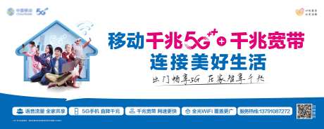 千兆5G宽带连接美好生活-采灵感-https://www.cailinggan.com/