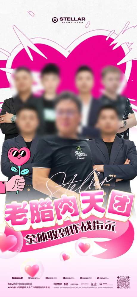 酒吧夜店嘉宾驻场海报-采灵感-https://www.cailinggan.com/