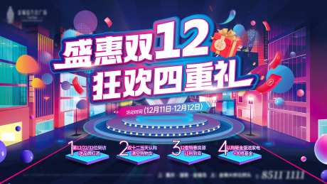 双十二购房活动-采灵感-https://www.cailinggan.com/
