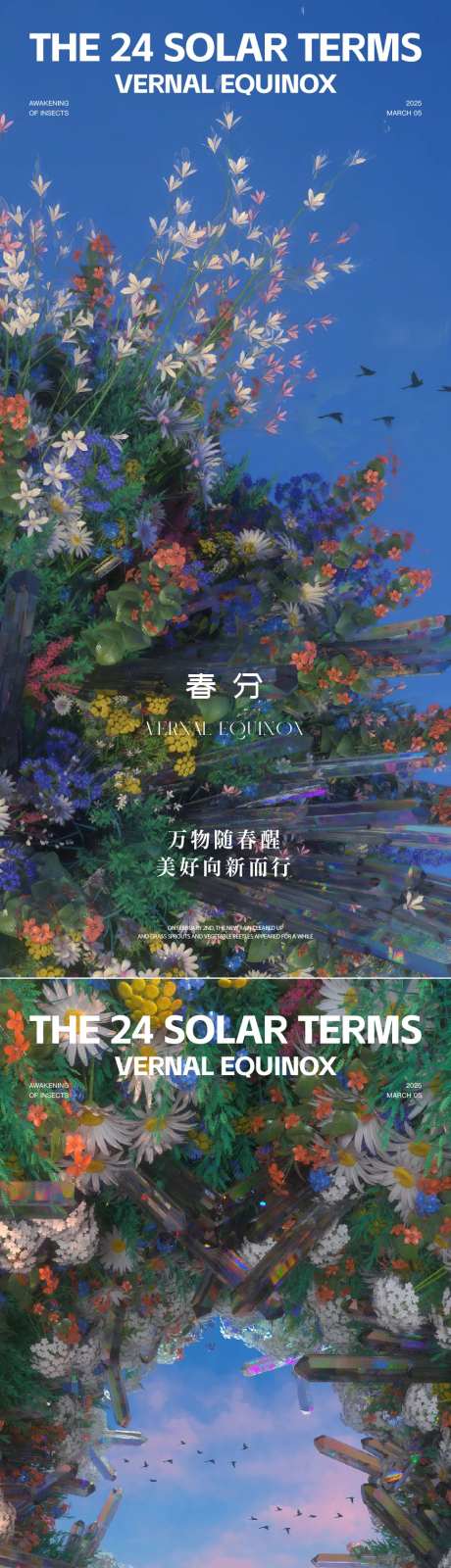 二十四节气春分美图微信海报-采灵感-https://www.cailinggan.com/