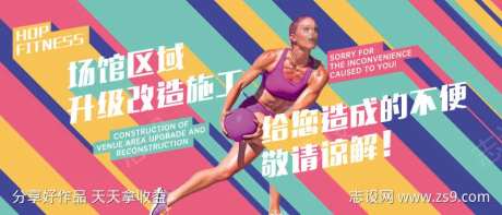 健身房场地改造围挡背景墙-采灵感-https://www.cailinggan.com/