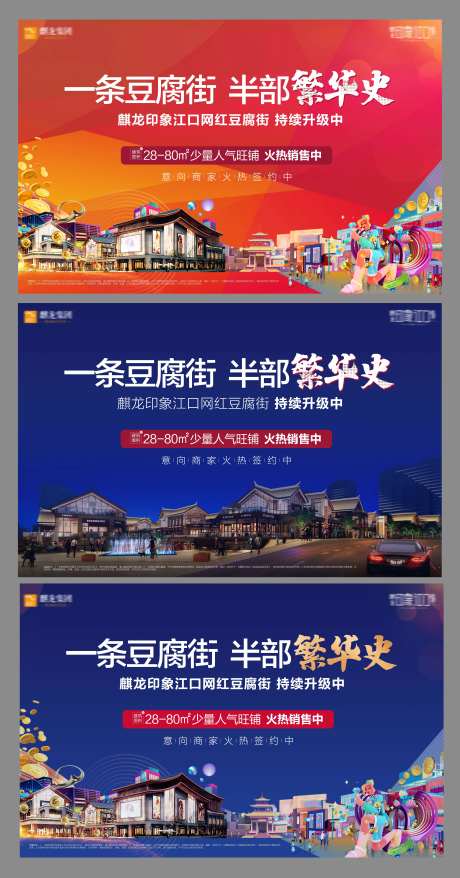 商业活动宣传系列背景板-采灵感-https://www.cailinggan.com/