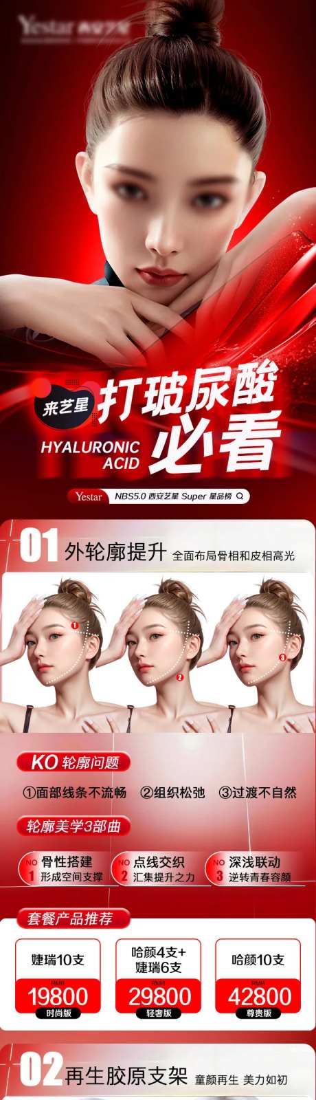 打玻尿酸必看医美详情页-采灵感-https://www.cailinggan.com/