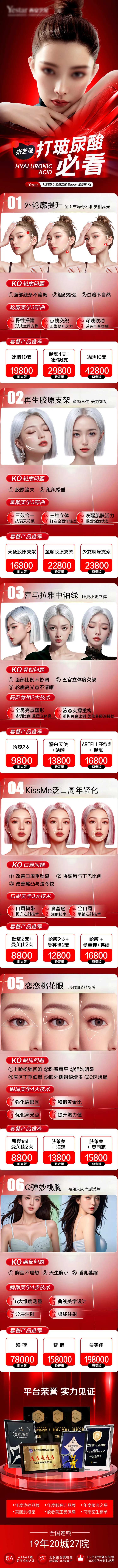 打玻尿酸必看医美详情页-采灵感-cailinggan.com