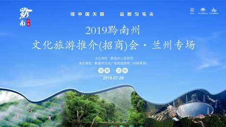 文化旅游推介招商会展板背景板-采灵感-https://www.cailinggan.com/