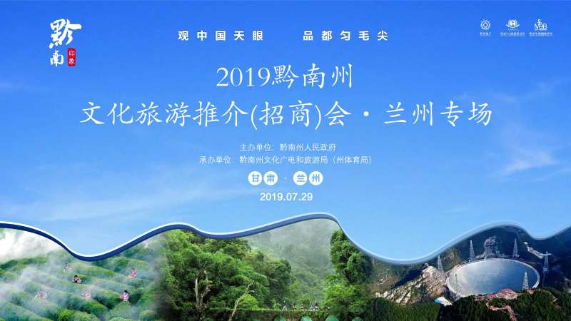 文化旅游推介招商会展板背景板-采灵感-cailinggan.com