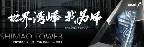 高端大气写字楼大平层豪宅海报展板-采灵感-cailinggan.com