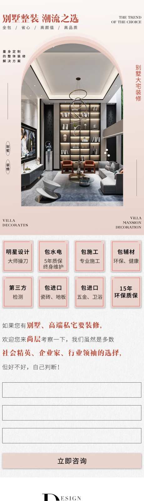 别墅整装电商详情页-采灵感-https://www.cailinggan.com/