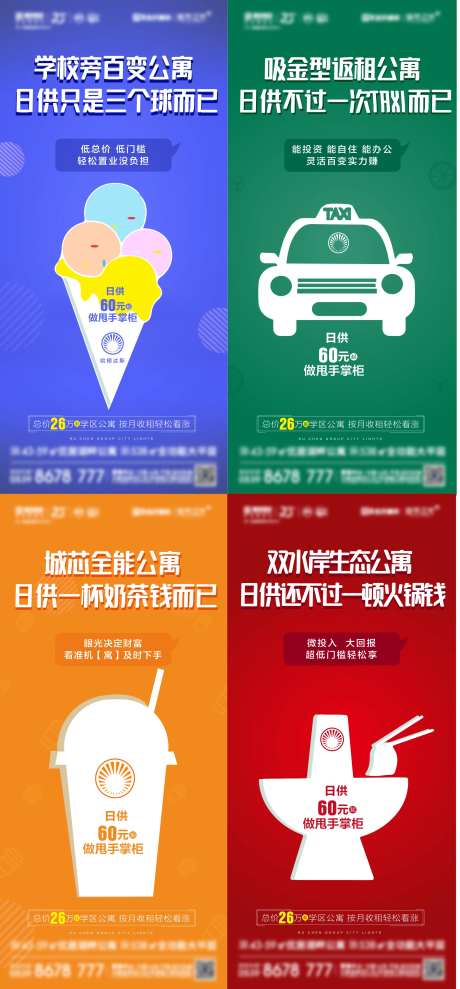 地产商业商铺公寓投资价值单图月租单图-采灵感-https://www.cailinggan.com/