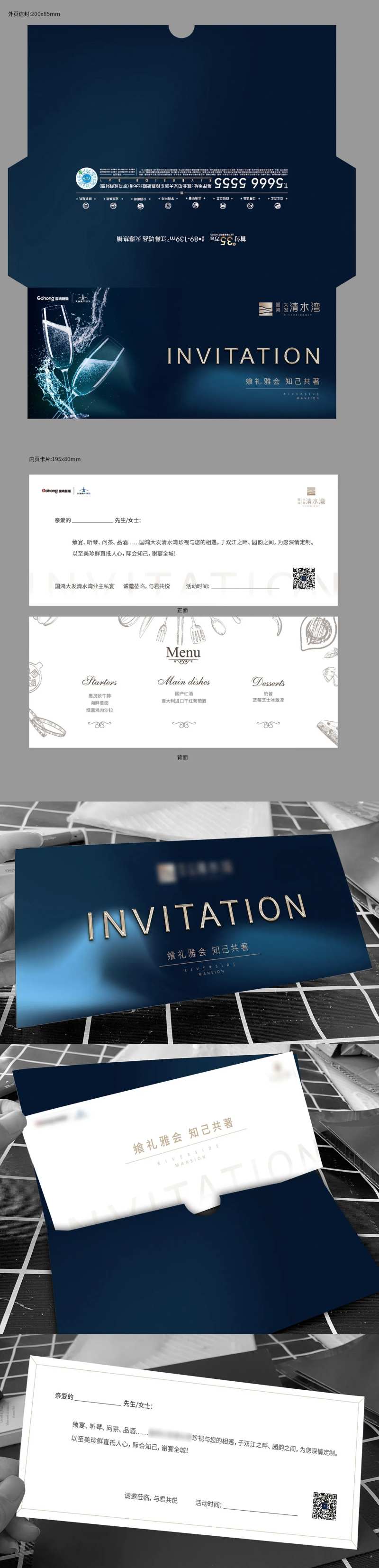 房地产私家业主宴会邀请函-采灵感-cailinggan.com