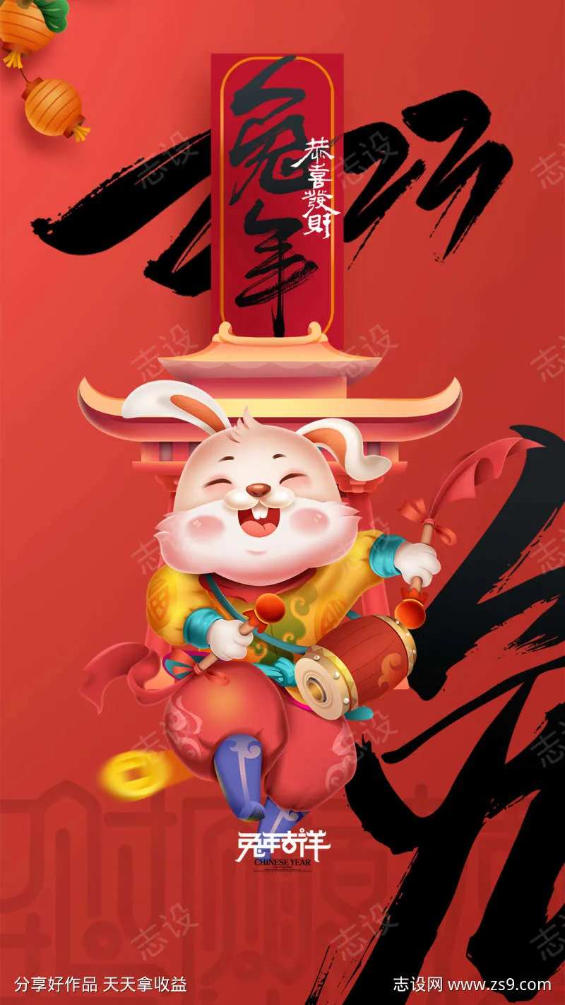兔年吉祥插画海报-采灵感-cailinggan.com