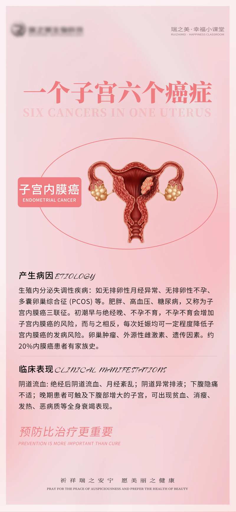 私密科普-采灵感-cailinggan.com