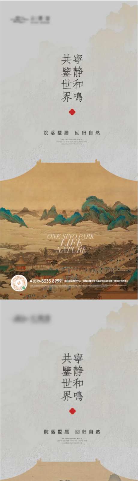国风古画海报-采灵感-https://www.cailinggan.com/