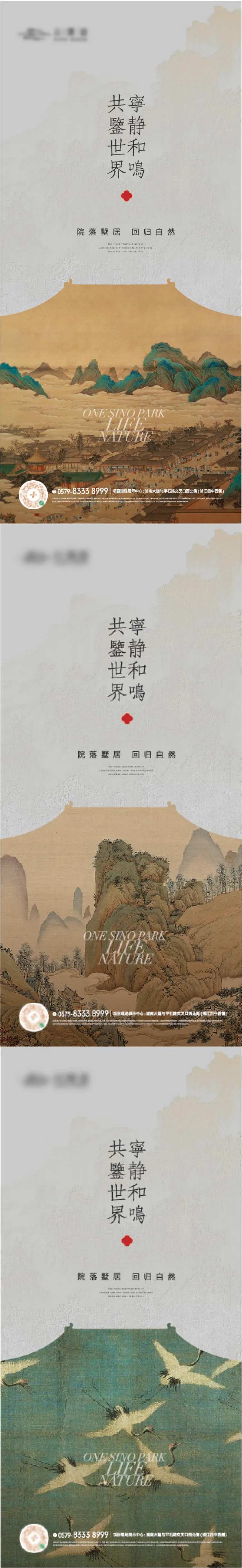 国风古画海报-采灵感-cailinggan.com