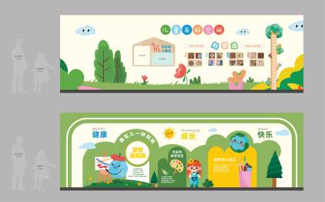 儿童友好文化墙-采灵感-https://www.cailinggan.com/