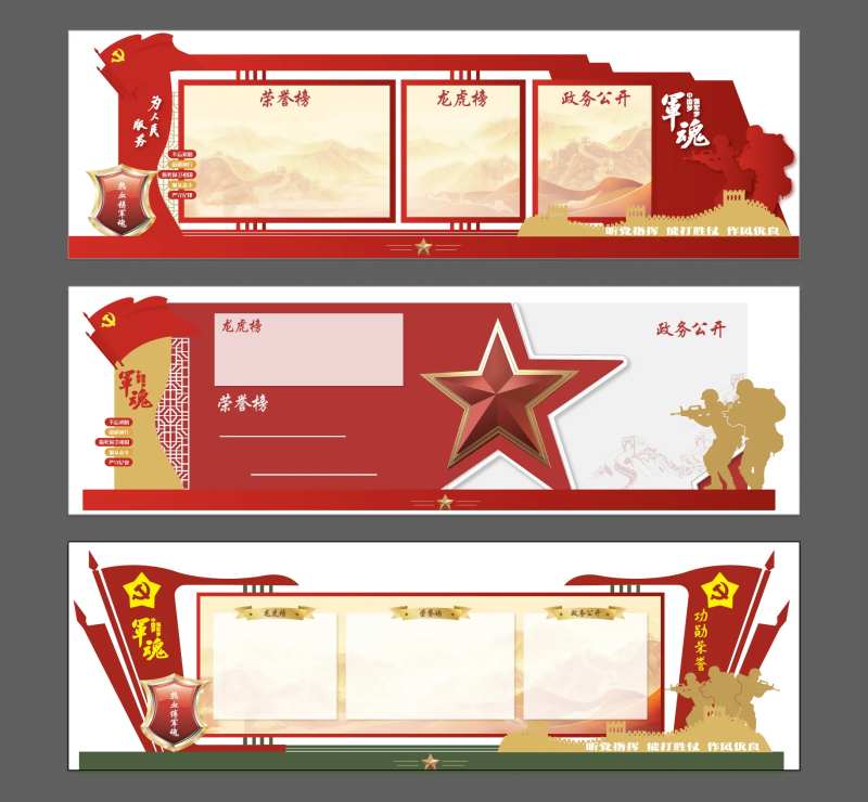 党建武警部队铁艺宣传栏雕塑文化墙背景-采灵感-cailinggan.com