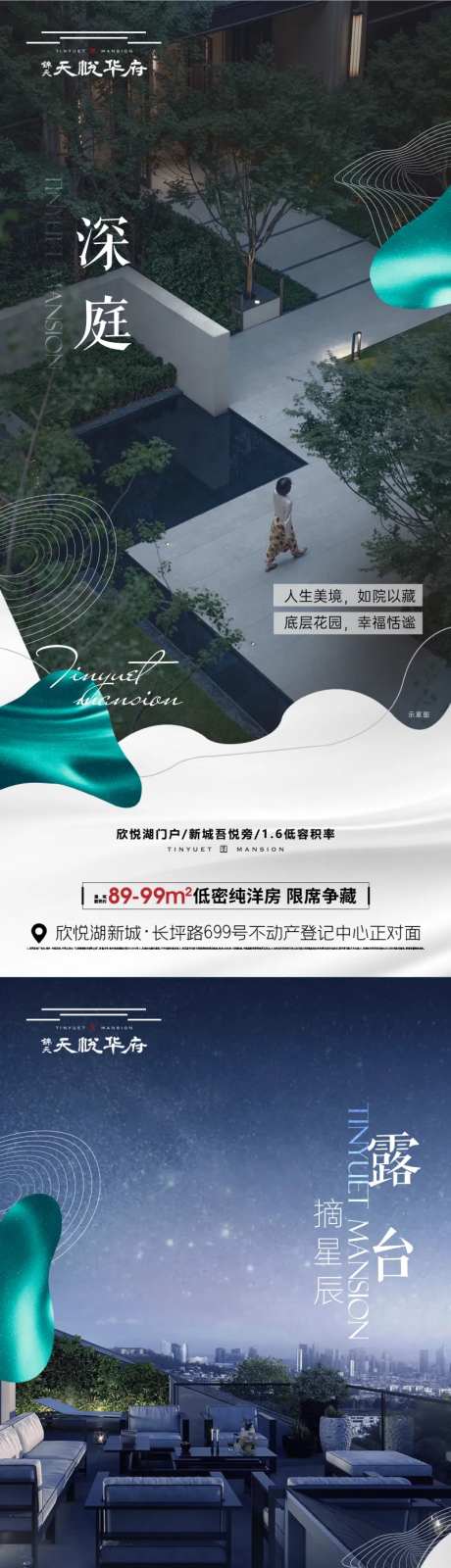 园林跑道露台价值点-采灵感-https://www.cailinggan.com/