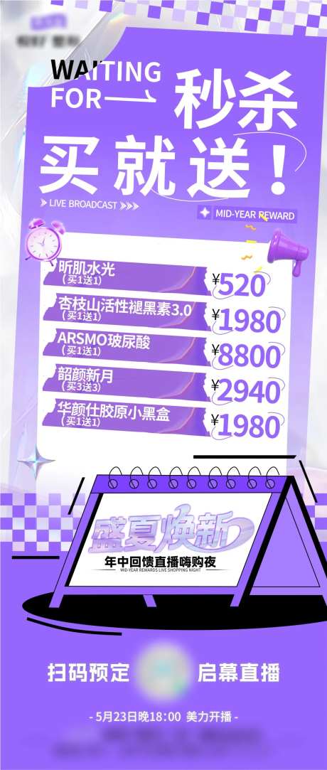 秒杀买就送-采灵感-https://www.cailinggan.com/