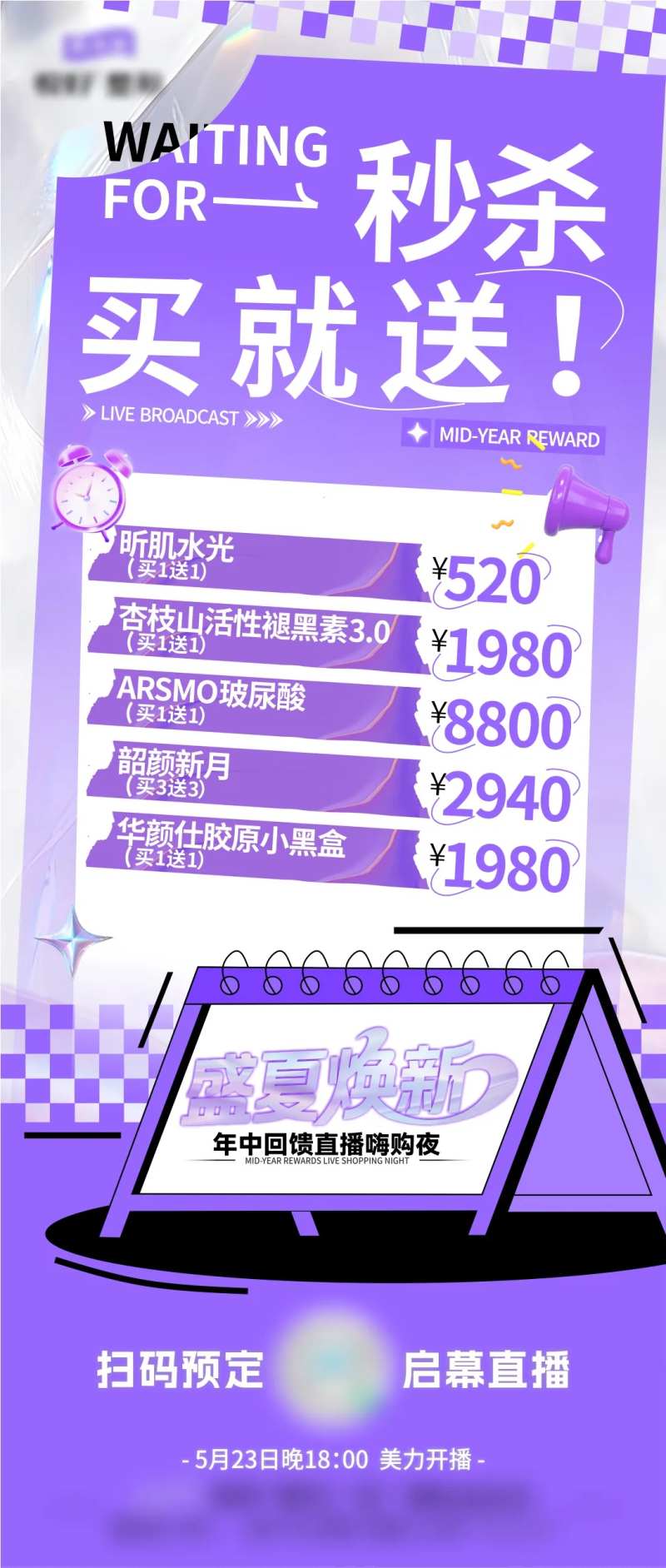 秒杀买就送-采灵感-cailinggan.com