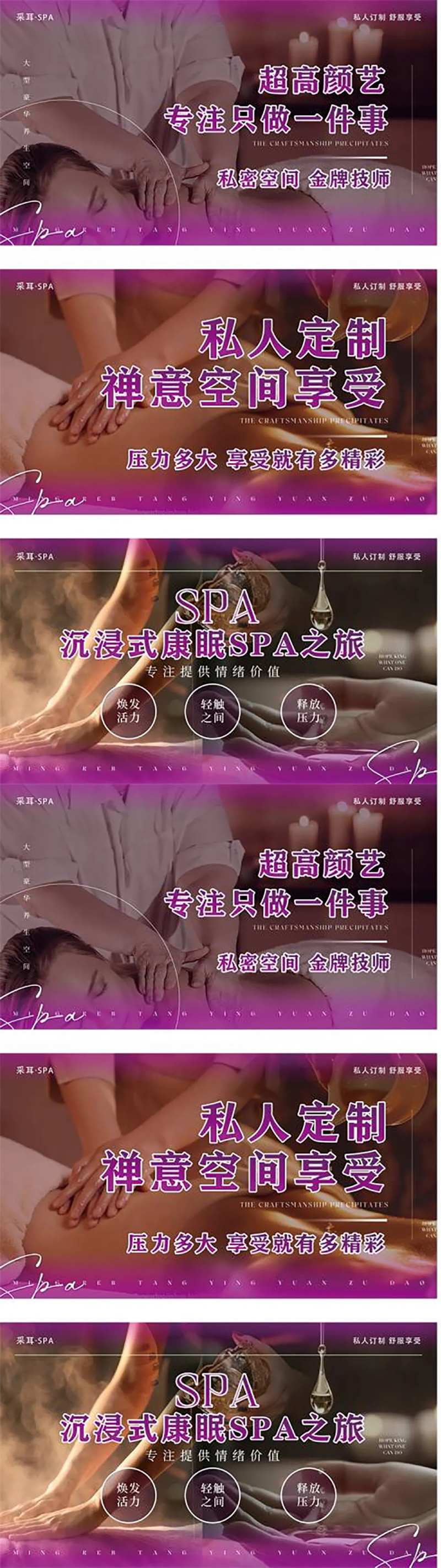 spa按摩推拿足疗足浴采耳会所开业-采灵感-cailinggan.com