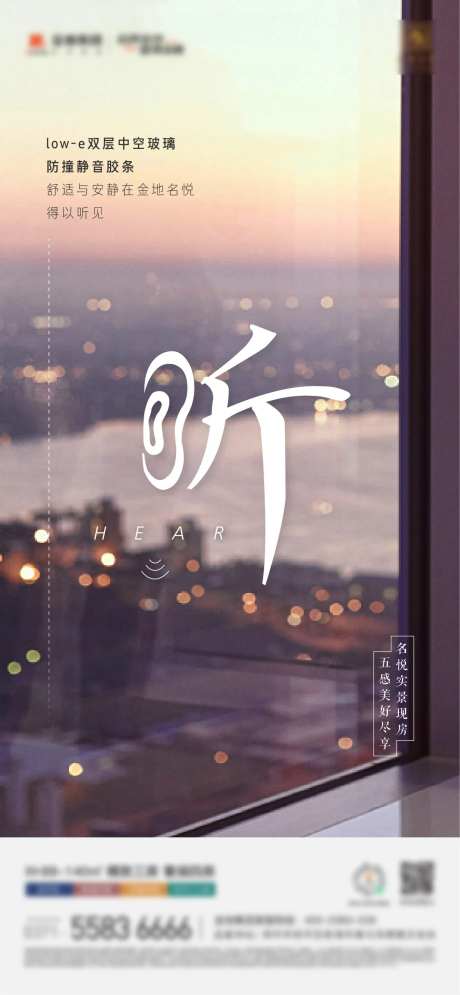 五感海报-采灵感-https://www.cailinggan.com/