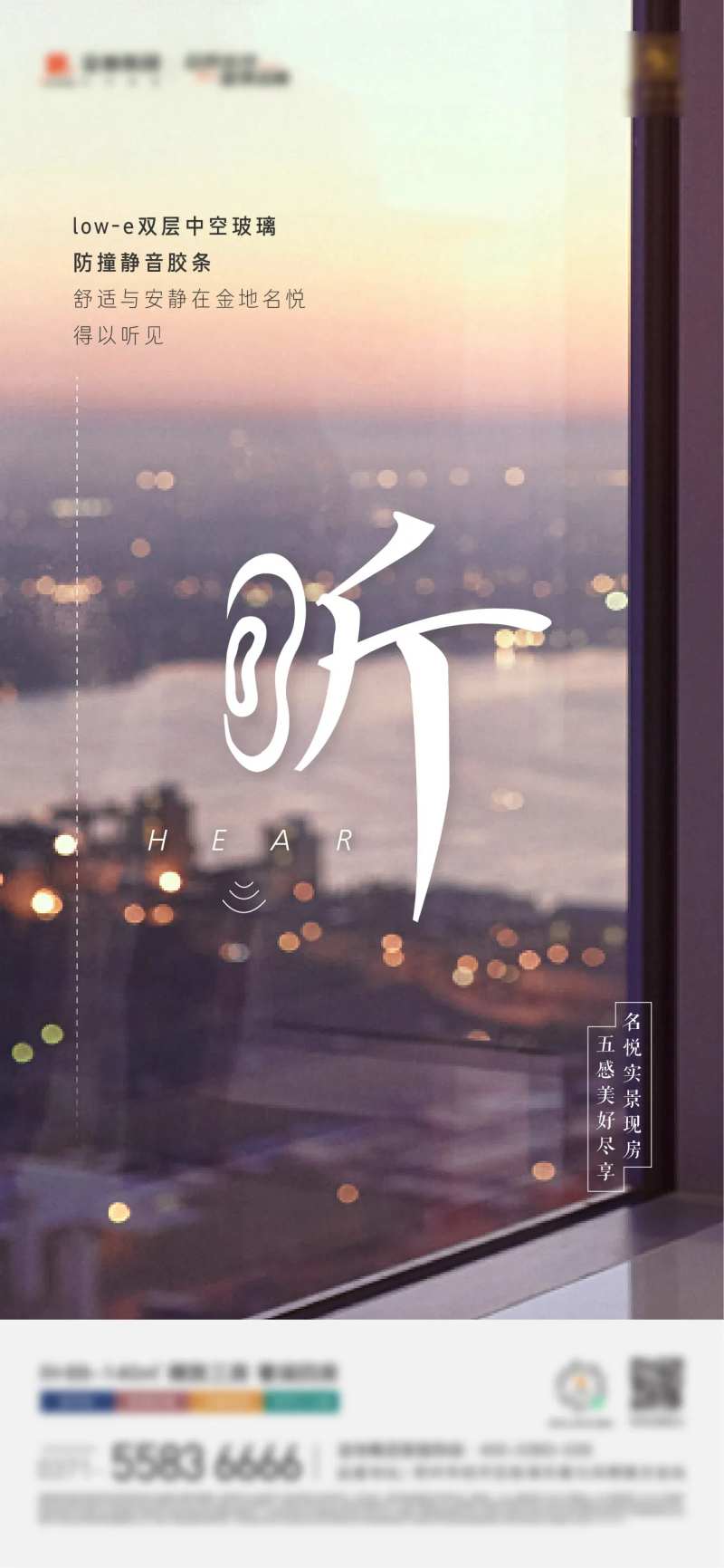 五感海报-采灵感-cailinggan.com