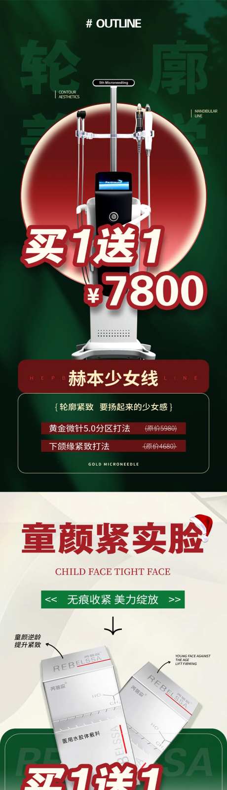 仪器组合海报 -采灵感-https://www.cailinggan.com/