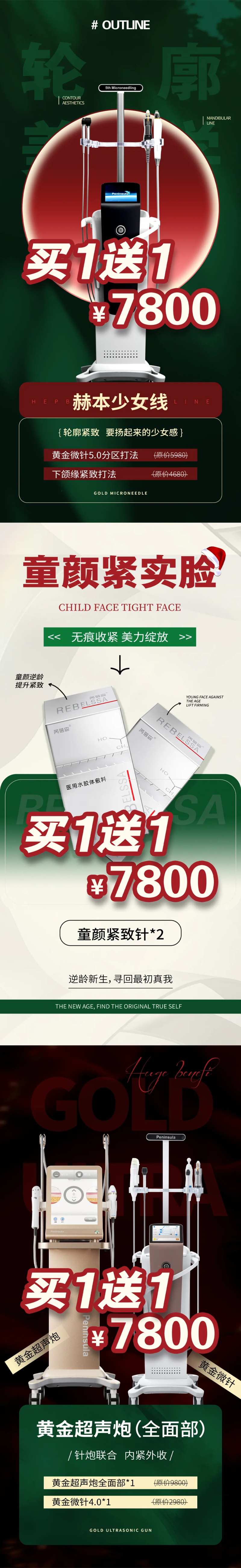 仪器组合海报 -采灵感-cailinggan.com