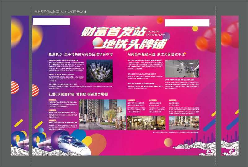 地产商业展板-采灵感-cailinggan.com