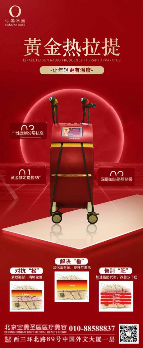 黄金热拉提-采灵感-https://www.cailinggan.com/