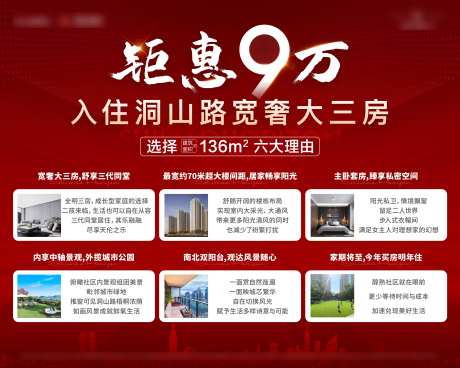 地产热销六大理由桁架-采灵感-https://www.cailinggan.com/