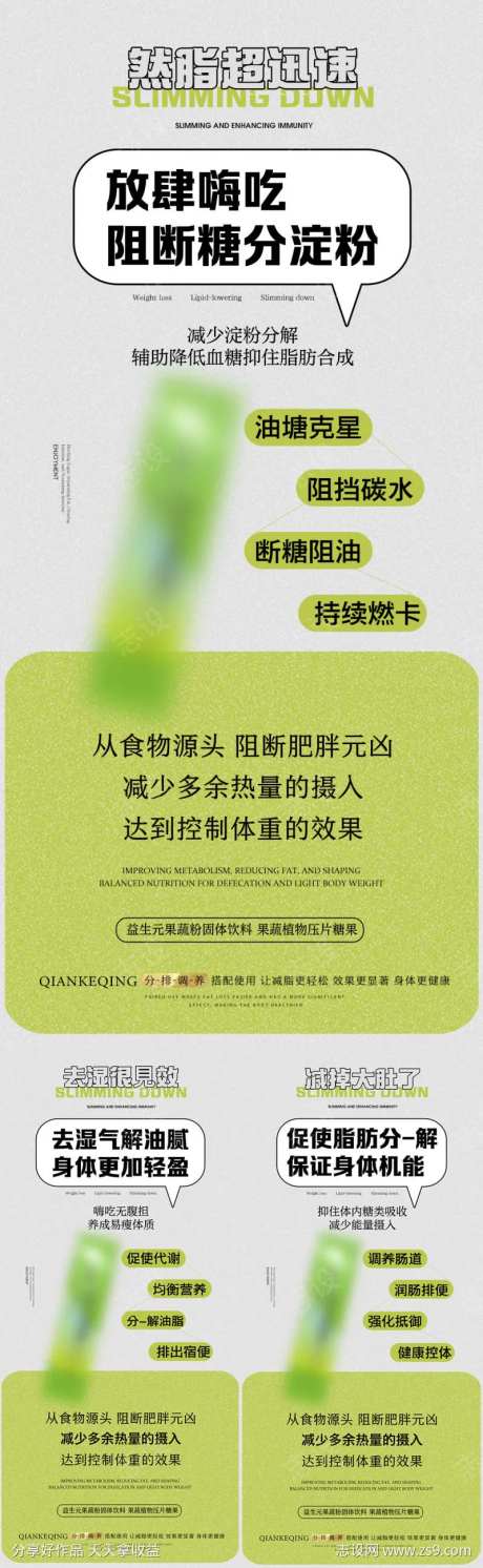 放肆嗨吃阻断糖分淀粉 瘦身 减肥-采灵感-https://www.cailinggan.com/